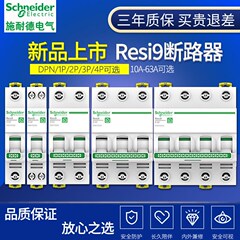 380v交流接触器2510 1810 3210R9空开关断路器220v断路器2P