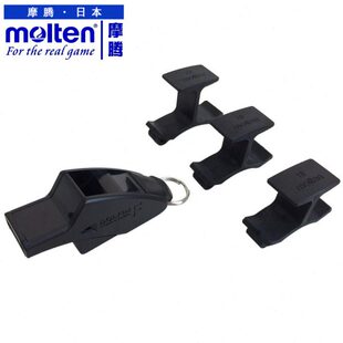摩腾molten进口足球裁判专用口哨RA0070比赛训练无核哨子