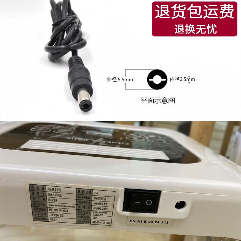 美容院光谱仪原装电源线美容仪适配器光子嫩肤仪充电插头通用配件