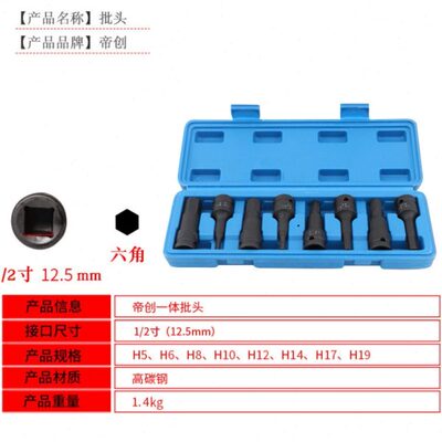 8件套1/2大飞气动内六角风炮连体批头H5-H19电动风动旋具套筒组套
