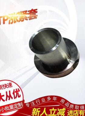 供应  德国涨紧套    ETP-A-30