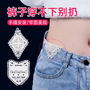 牢固水洗不掉可调节延长隐形 腰扩大器手缝安装 牛仔裤 腰围改大神裤