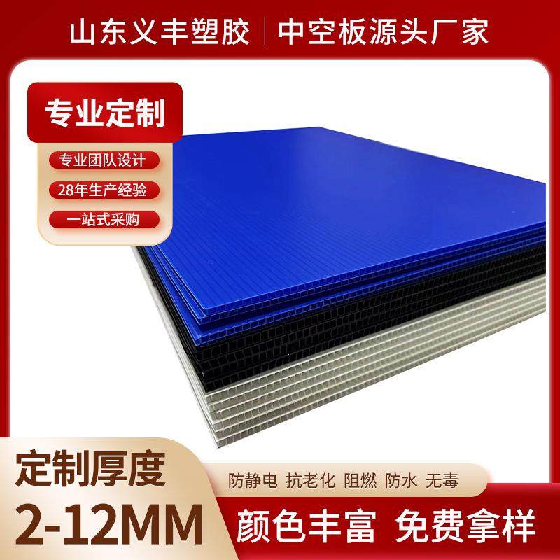 2-15mm中空板片材塑料阻燃包装中空垫板彩色PP防静电瓦楞中空隔板,橡塑材料及制品,PP板,淘宝优惠券,粉丝福利购,淘宝优惠卷