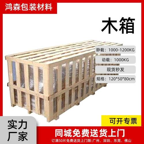 木箱厂家加工木框运输打木架出货木箱可上门拆装包装木架箱