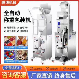背封气动包装机三边封定量分装杂粮粉末颗粒称重液体罐装机全自动