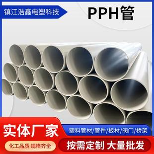 pph管材白色工业化工聚丙烯加厚塑料排水管道大口径frpp管PP管
