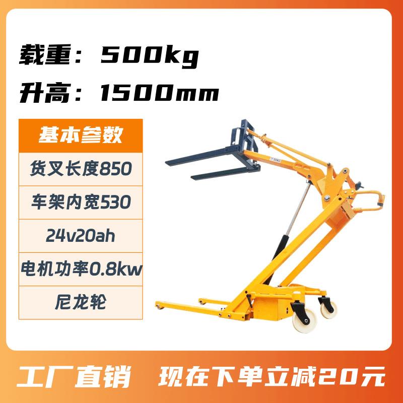 晶鑫叉车半电动升高车曲臂式搬运车载重500kg1.5米便携随车走