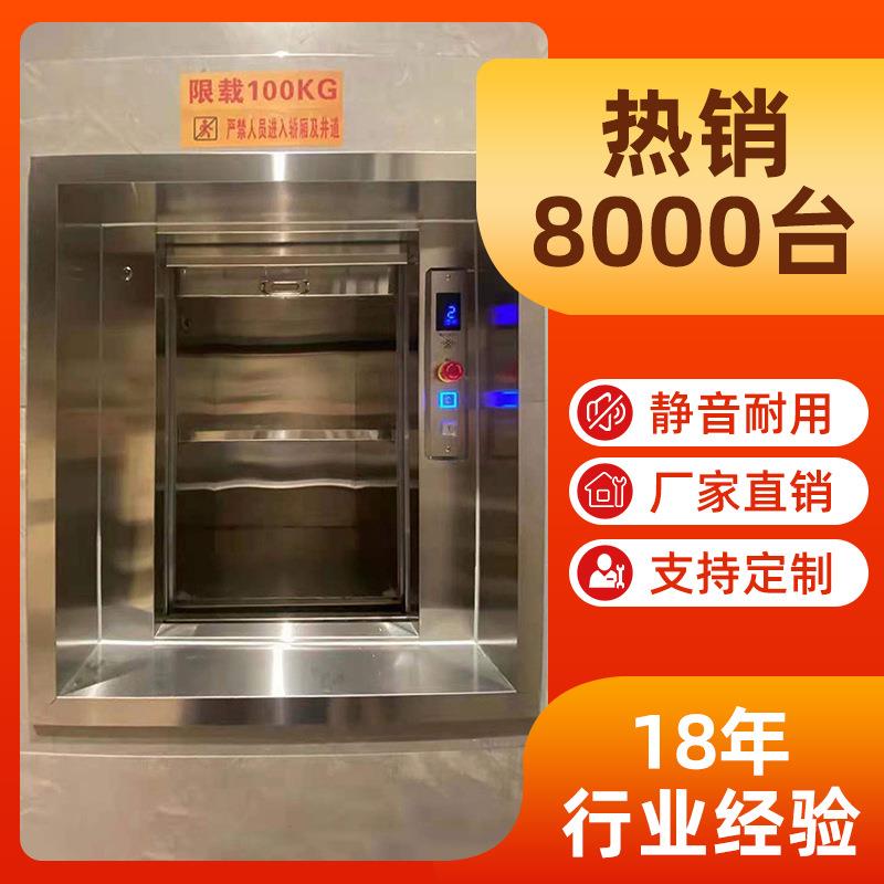 全自动传菜机升降机饭店电梯厨房食堂酒店餐厅简易小型家用送餐梯