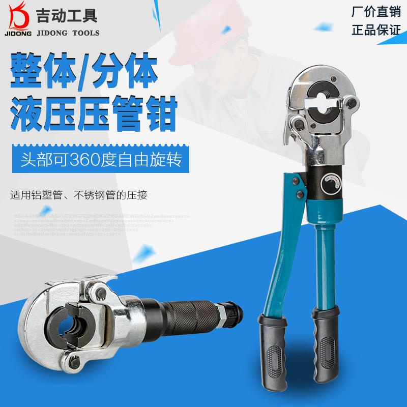 铝塑管卡压钳CW-1632薄壁不锈钢水管液压钳水暖管手动液压压管钳