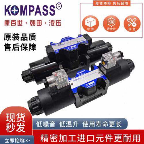 KOMPASS康百世D4-03-3C4电磁换向阀D5-03-3C3 3C2 3C60 2B2 B3 D2