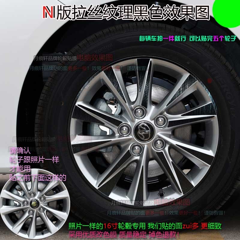 24款卡罗拉轮毂贴纸改装饰用品碳纤维划痕修复改色膜熏黑化配件