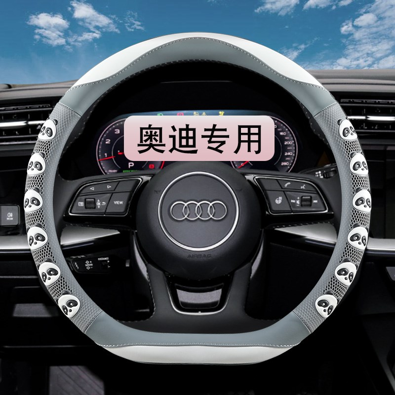奥迪新款A4L A6L Q3 Q5L A3 Q2L方向盘套A5A7A8L可爱Q7Q8汽车把套