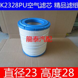 适配江淮帅铃迈斯福空气滤芯江淮帅铃迈斯福空滤国四标准PU2328