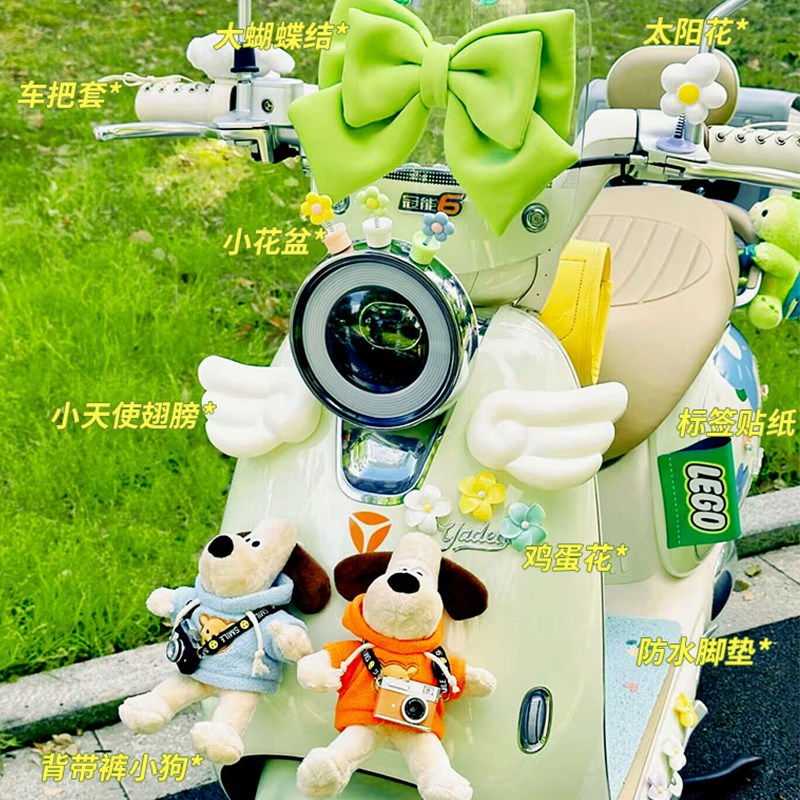 雅迪Q50电动车装饰清新绿配饰贴纸手机支架脚垫挂钩后尾包挡风板