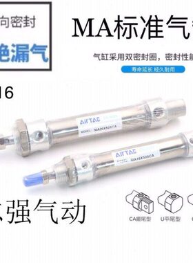 亚德客MIJ MID MIC MA  MI12X10SCA MI12X20SCA MI12X25SCA-S