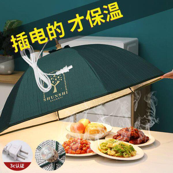 家用保温菜罩2023新款插电加热可折叠餐桌罩饭菜罩子冬天热菜神器