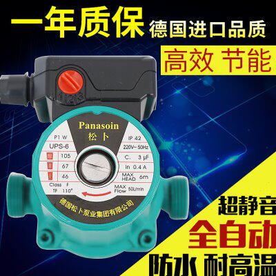 松卜太阳能热水器自来水家用全自动静音增压泵暖气循环管道水泵