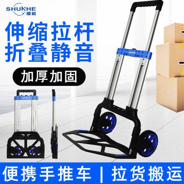 顺和铝合金手拉车小推车拉货搬运车拖车折叠便携大轮子省力行李车