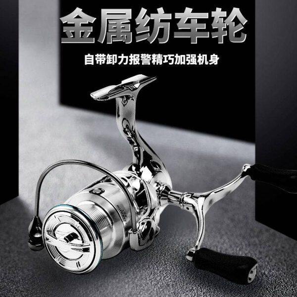 鹰梦纺车轮金属鱼轮鱼线轮浅杯路亚轮轮海杆轮矶钓竿渔轮钓鱼用品