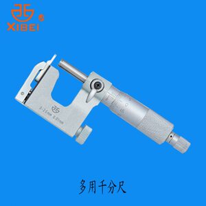 原装青海青量量具刃具 202-11-000多用外径千分尺0-25 25-50mm