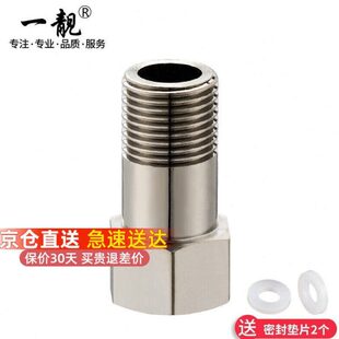 一靓黄铜加长4分内外丝铜直接内外牙直接外丝加长延长水管铜接头A