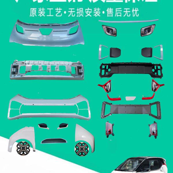 原装五菱Nano前脸叶子板前后保险杠中网大灯尾灯轮毂罩全车配件