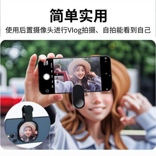 第五代新款手机后置摄像头高清反光自拍镜后置自拍夹神器带凸面镜