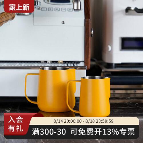 watchget拉花缸不锈钢 咖啡机打奶泡杯器具压纹带刻度250ml/500ml