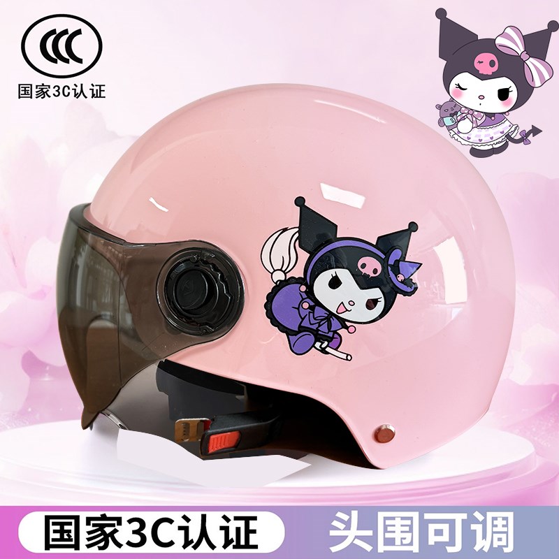 库洛米头盔男女士3C认证电动车高颜值四季通用女生学生儿童安全帽