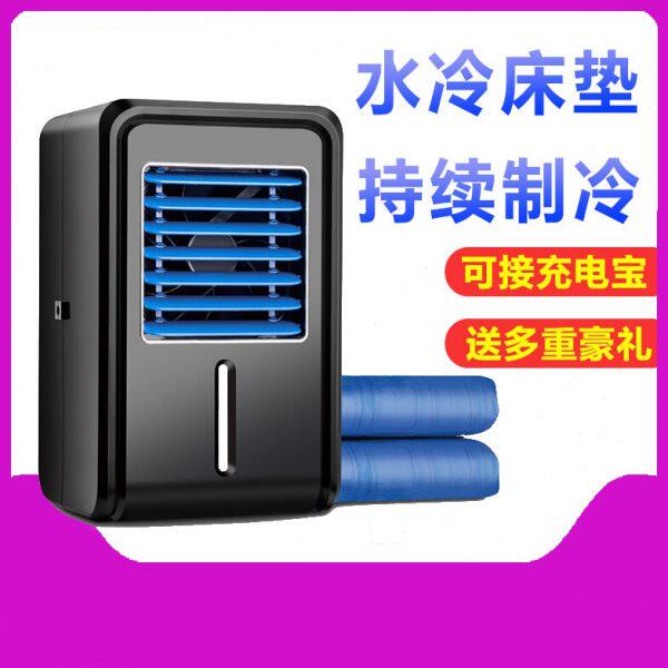 降温毯水床垫降温去暑神器夏季学生宿舍家用凉垫冰降温水循环制冷
