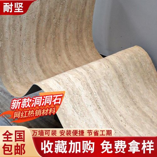 软质罗马洞石外墙装饰面板软瓷夯土板贴皮超薄柔性石材软石洞石板