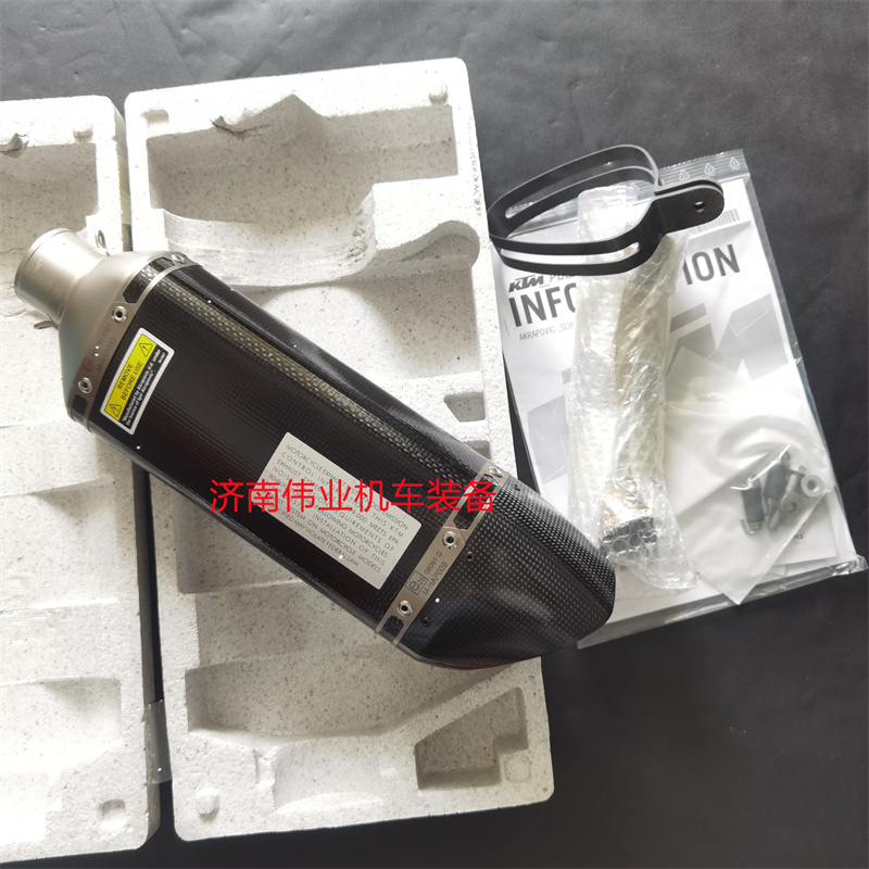 KTM 杜克DUKE 390/250摩托车改装碳纤维尾段天蝎排气管RC390 进口