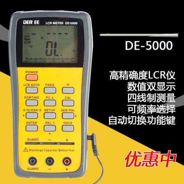 得益DE-5000数字LCR电桥电表万用表高精度电感电容表电阻