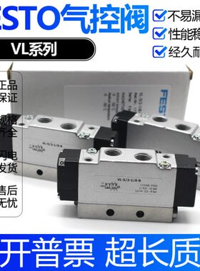 FESTO费斯托气控阀VL-5/2-1/8-B 173168 VL-5/3G-1/8-B 173174