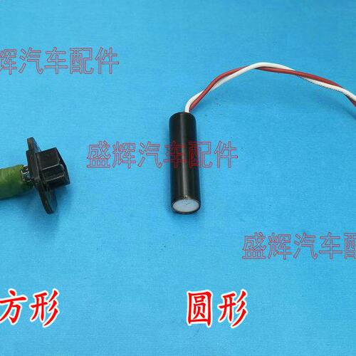 东风 风光330 350 580  iX5 水箱风扇 电阻