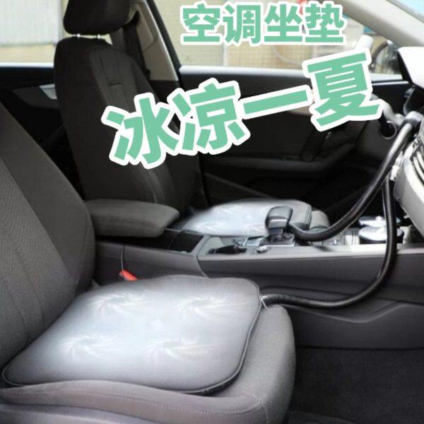 专利产品冬暖夏凉制热垫汽车座椅坐垫网约车私家车空调制冷无风感