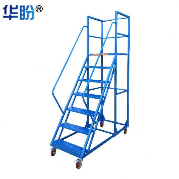 华盼登高梯仓库移动平台取货梯超市带脚轮理货梯安全工作爬梯蓝色