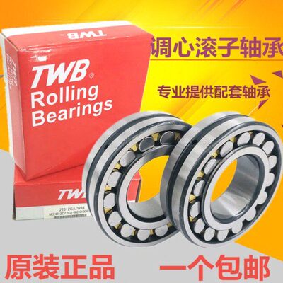 TWB铁姆肯无锡托林顿调心滚子轴承23120 23122 23124 23126CA/W33