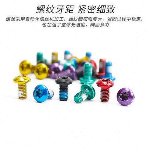 乐百客自行车通用碟片螺丝 6钉碟刹盘刹车盘彩色T25碳钢梅花头