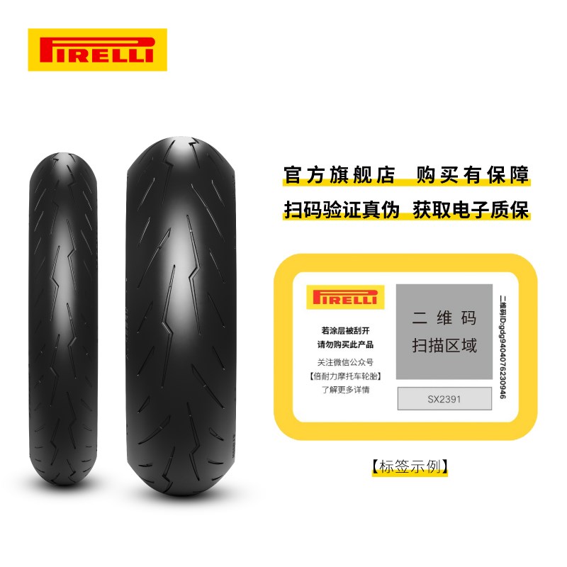 倍耐力恶魔3三代摩托车轮胎适配杜卡迪V2本田CBR650R川崎ZX-4R