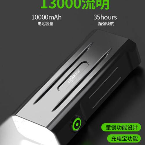 一万三流明强光手电筒充电户外超亮聚光远射多功能骑行灯超长续航
