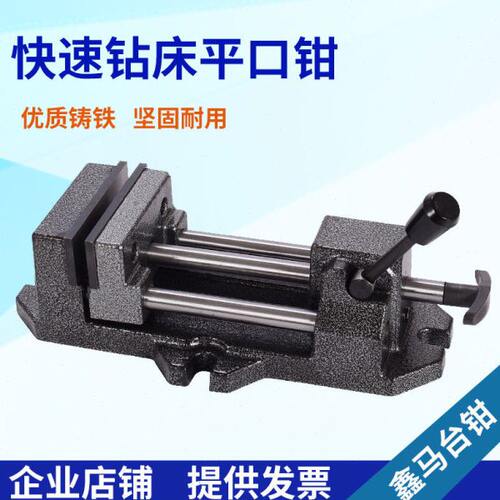 快速钻床平口钳精密台钻用快动夹具木工台钳3寸4寸6寸8寸小型夹具