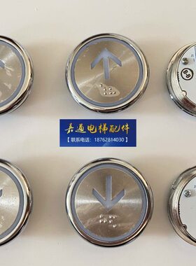 电梯配件/电梯按钮/A4N101191/A4J101190/圆形/BST/贝思特/按钮
