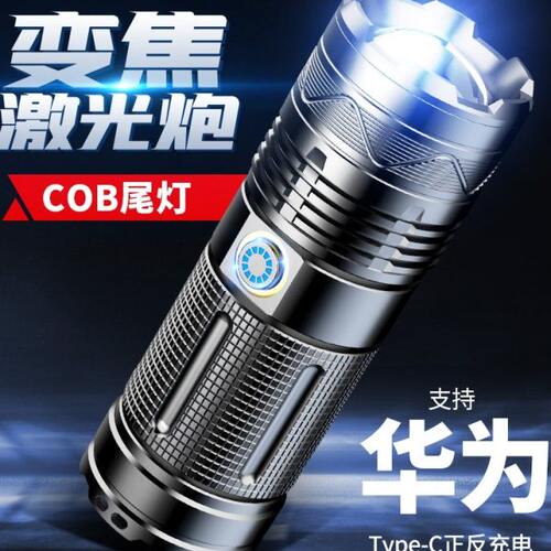 强光手电筒充电超亮远射户外便携氙气小手电超长续航白激光小钢炮