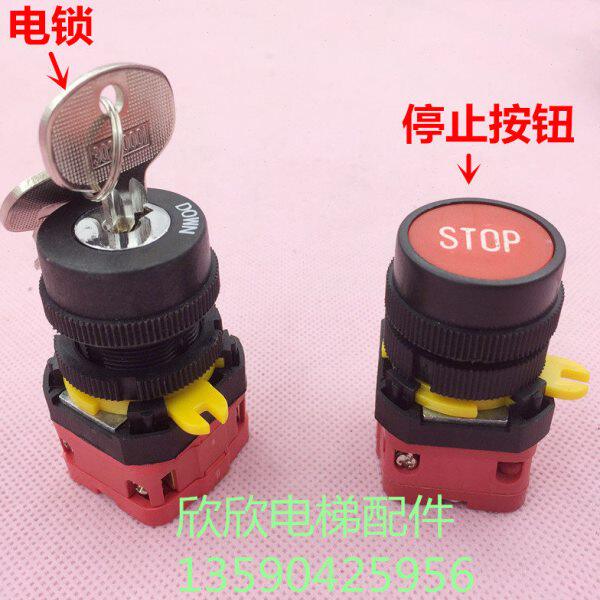 扶梯启动电源锁急停停止KH-18电锁钥匙开关3026000 STOP电梯配件