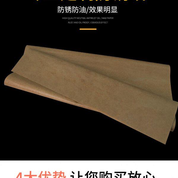 加厚工业防锈油纸蜡纸金属轴承包装纸 优质中性石蜡纸70克500张包