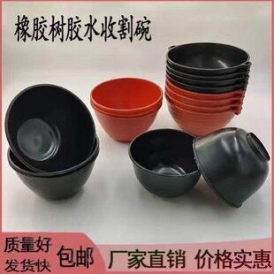 割胶碗橡胶橡胶树树脂胶胶水收割橡胶专用碗整箱耐用松油胶碗防摔