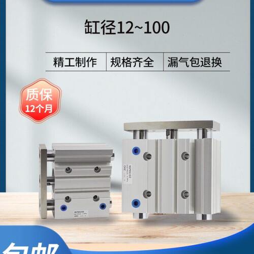 薄型气缸MGPM三轴三杆带导杆气缸大推力12X16X20X25/32/40/50系列