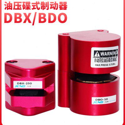 油压碟式制动器卡钳数控刹车钳车铣复合抱闸碟刹DBX机床主轴抱刹