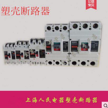 塑壳断路器RMMI-800H/3300三相空气开关800A 3p交流低压380V